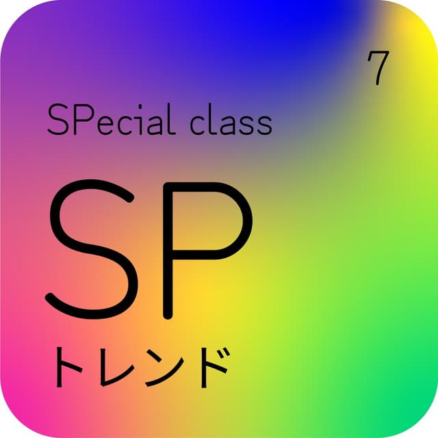 D.D.A. SPECIAL CLASS