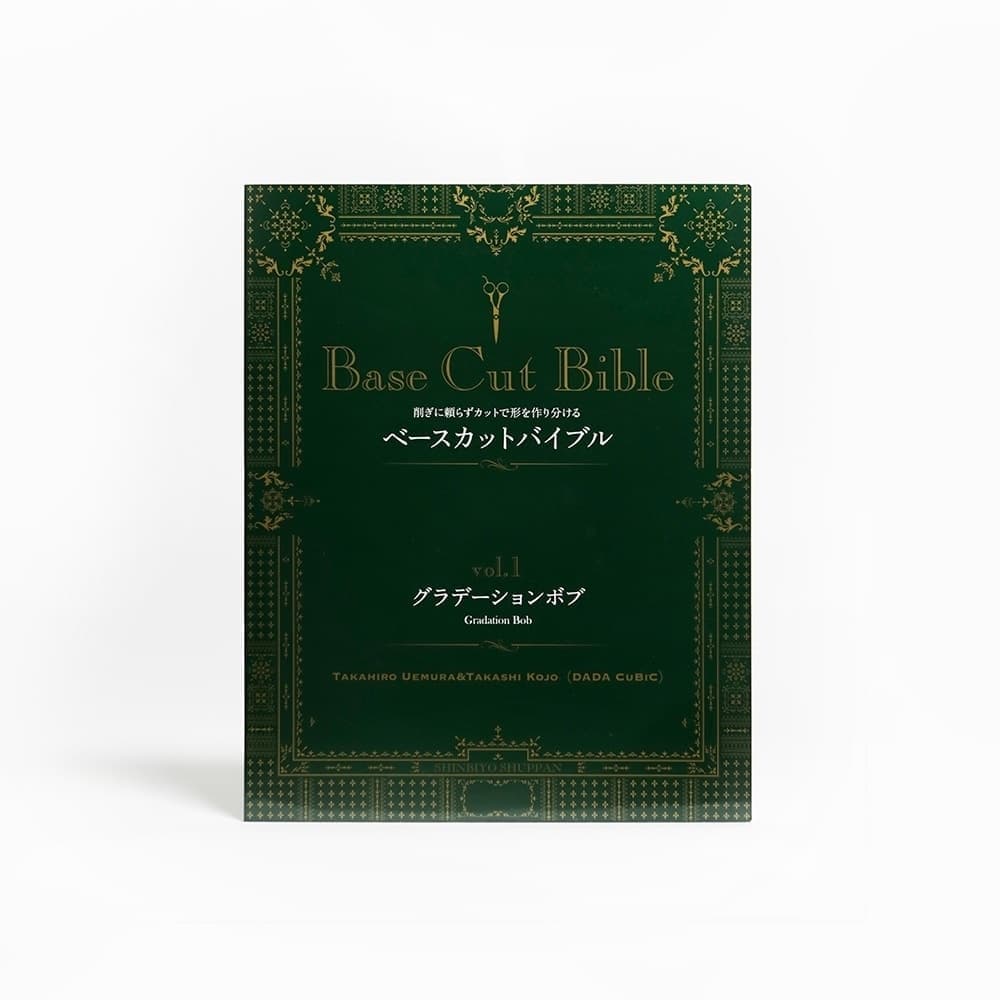 BASE CUT BIBLE VER.1